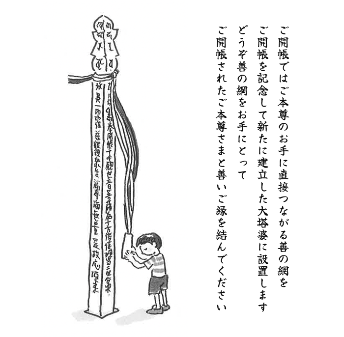 善の綱 善の綱