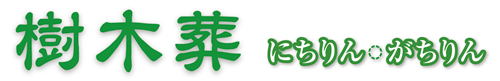 千蔵院の樹木葬