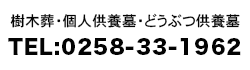 TEL 0258331962